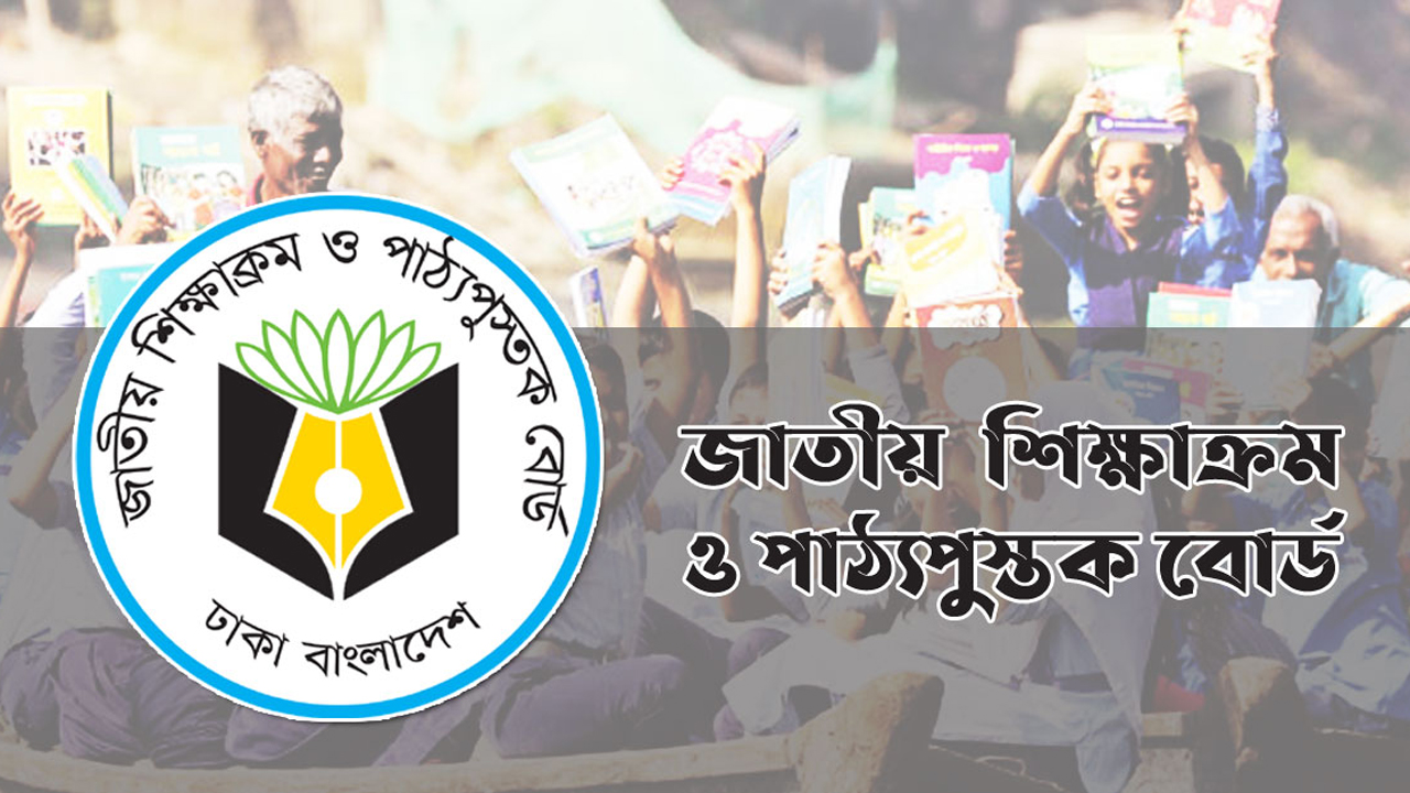 গণমাধ্যমে কথা বলতে পারবেন না মুদ্রণকারী : এনসিটিবির নতুন খড়গ