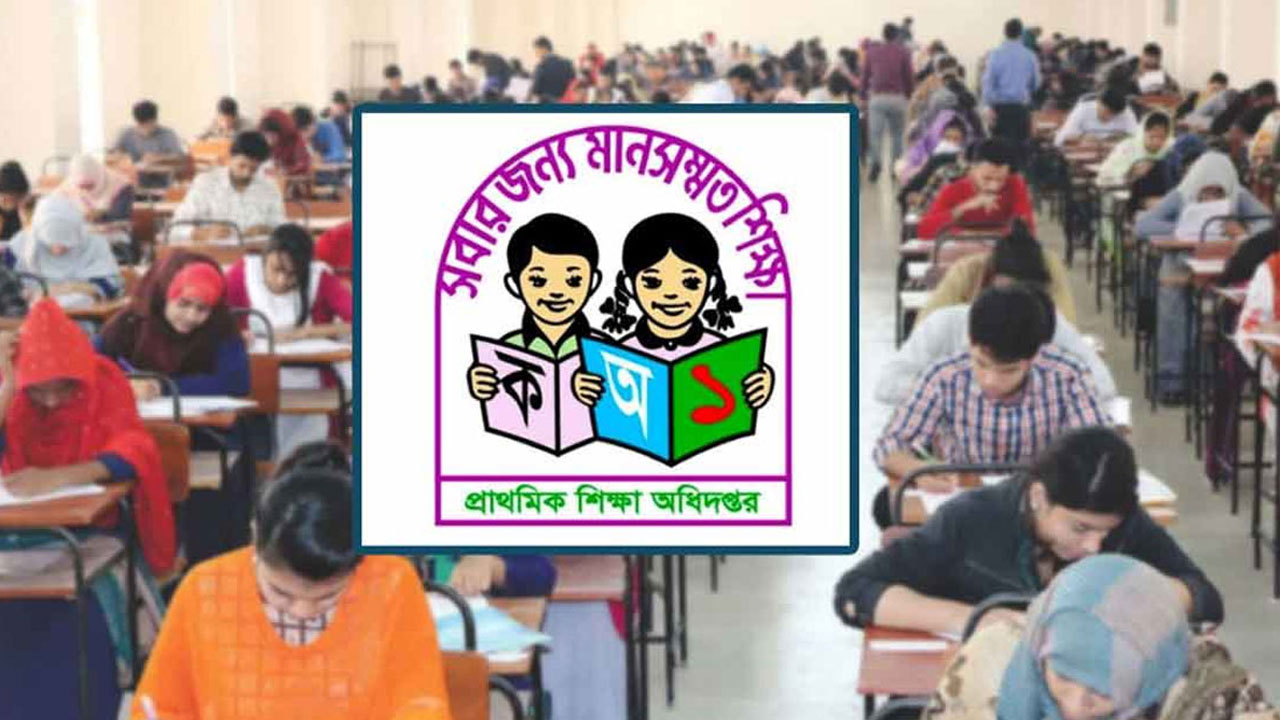 প্রাথমিকে সহকারী শিক্ষক নিয়োগের পরীক্ষা শুক্রবারই