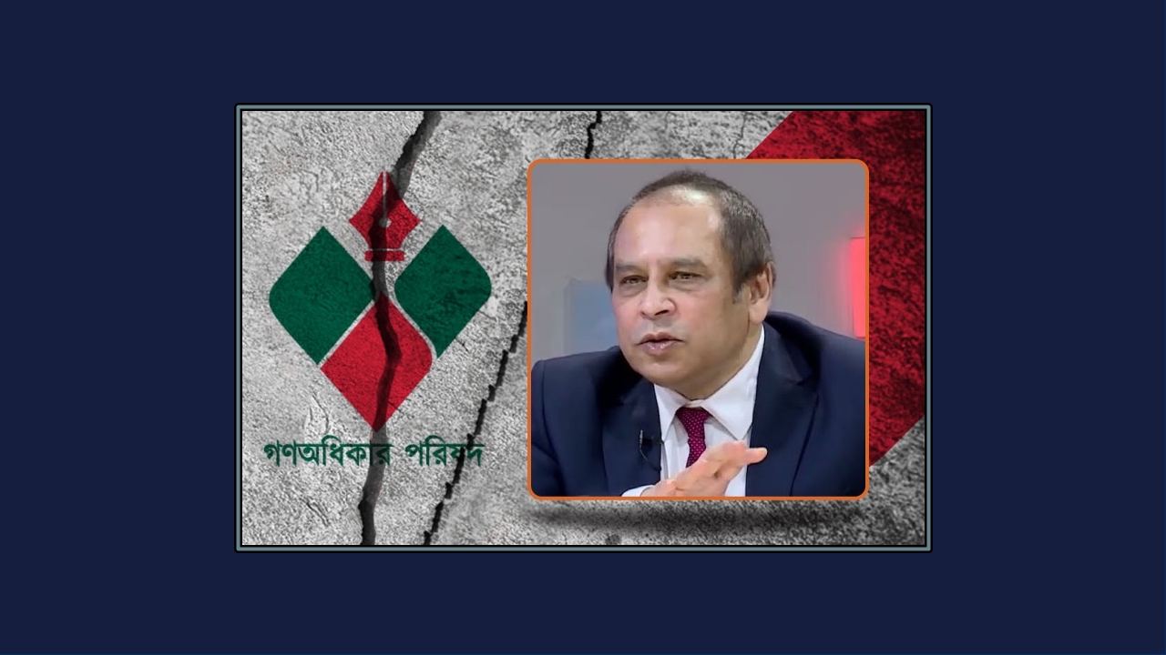 রেজা কিবরিয়ার গণঅধিকার পরিষদকে নিবন্ধন দিতে হাইকোর্টের রুল