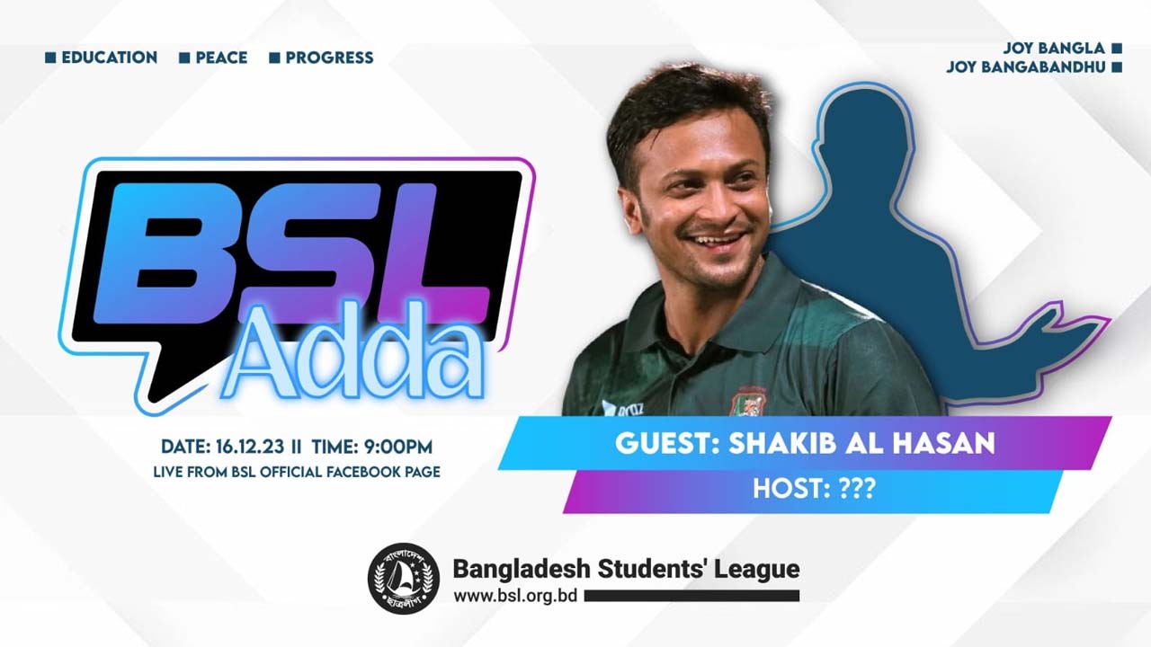 ছাত্রলীগের আড্ডায় অতিথি সাকিব