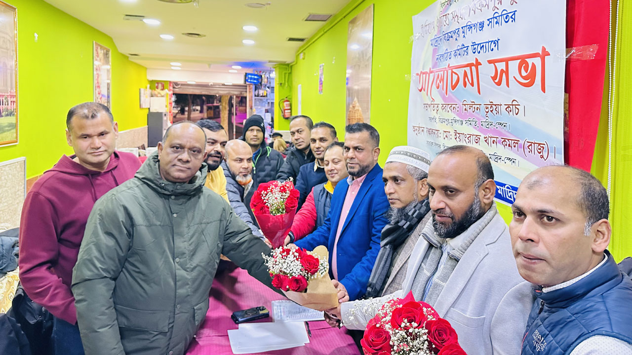 স্পেনে বিক্রমপুর-মুন্সিগঞ্জ সমিতির আলোচনা সভা ও দায়িত্ব হস্তান্তর