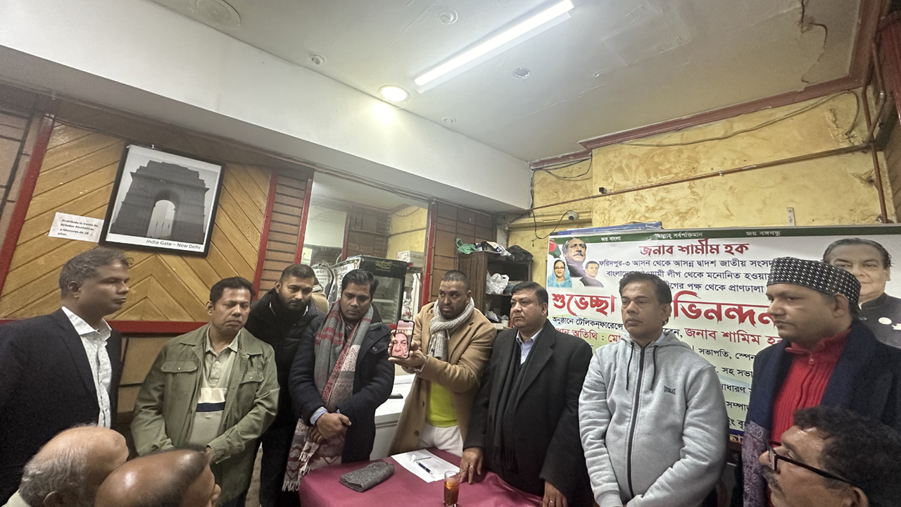 শামীম হককে শুভেচ্ছা জানিয়ে স্পেন আওয়ামী লীগের সভা