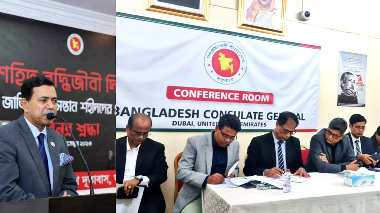 আবুধাবি দূতাবাস-দুবাই কনস্যুলেটে শহীদ বুদ্ধিজীবী দিবস পালিত