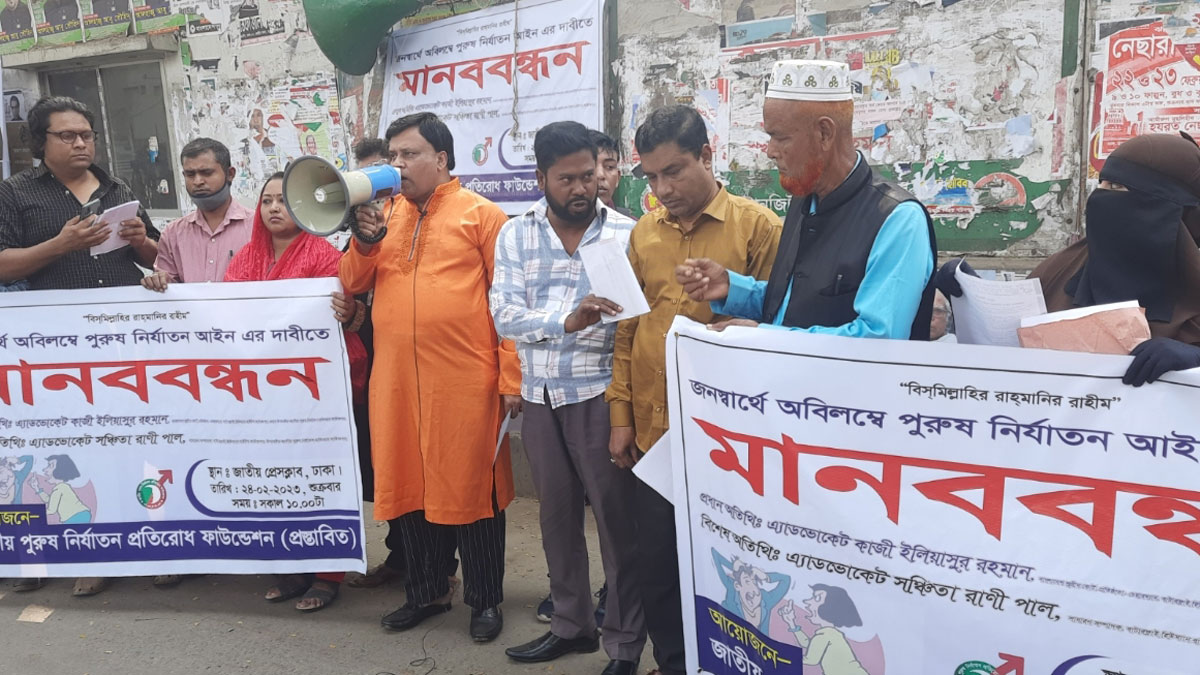 ‘৭৫ শতাংশ বিবাহিত পুরুষ মানসিক নির্যাতনের শিকার’