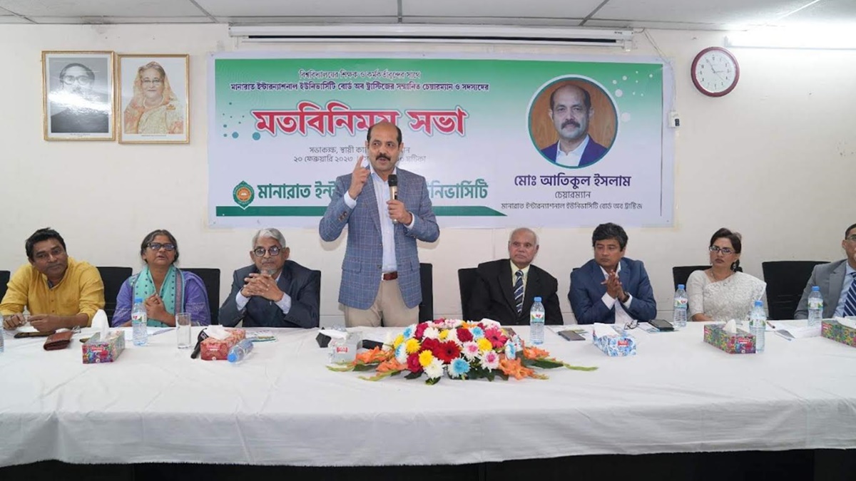 মানারাতে শিক্ষক-কর্মকর্তাদের সঙ্গে ট্রাস্টি বোর্ডের আলোচনা সভা