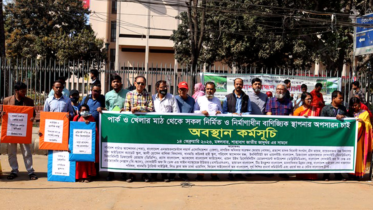 পার্ক-খেলার মাঠ থেকে নির্মাণাধীন বাণিজ্যিক স্থাপনা অপসারণের দাবি