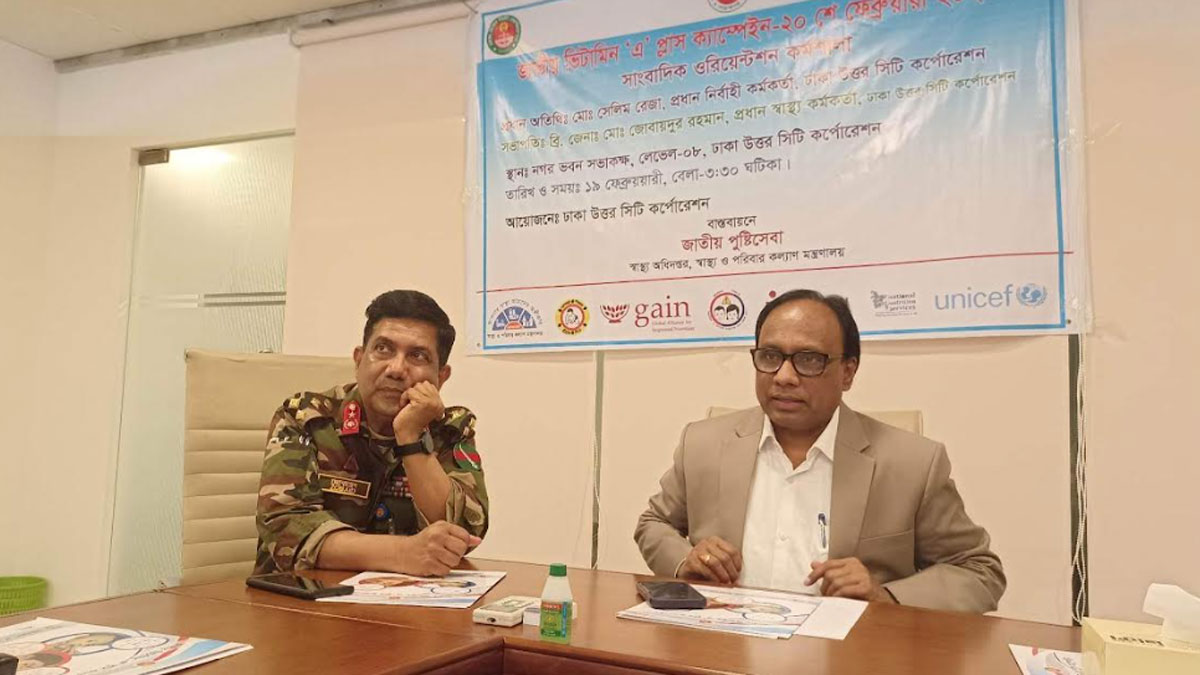 প্রায় ৯ লাখ শিশুকে ভিটামিন ‘এ’ খাওয়াবে ডিএনসিসি