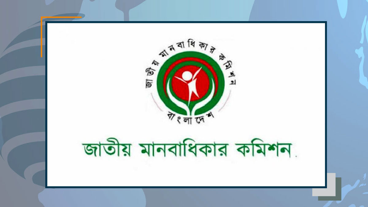 ইবিতে ছাত্রী নির্যাতনের ঘটনায় মানবাধিকার কমিশনের ক্ষোভ