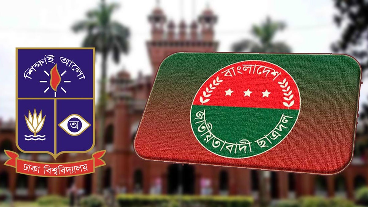 ছাত্রলীগ আতঙ্কের প্রতিশব্দে পরিণত হয়েছে : ছাত্রদল