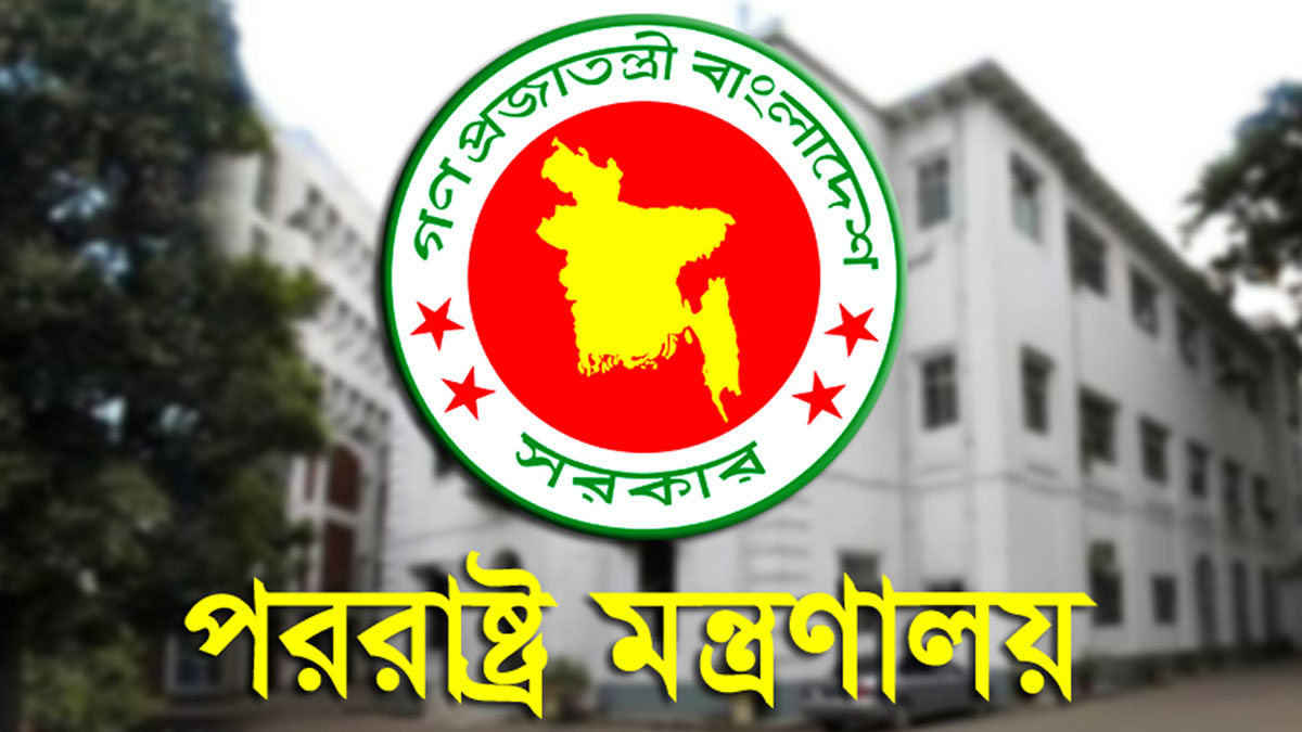 নেদারল্যান্ডসে কোরআন অবমাননার ঘটনায় তীব্র নিন্দা বাংলাদেশের