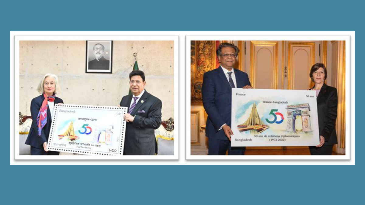 সম্পর্কের সুবর্ণজয়ন্তী : ঢাকা ও প্যারিসে স্মারক ডাকটিকিট প্রকাশ