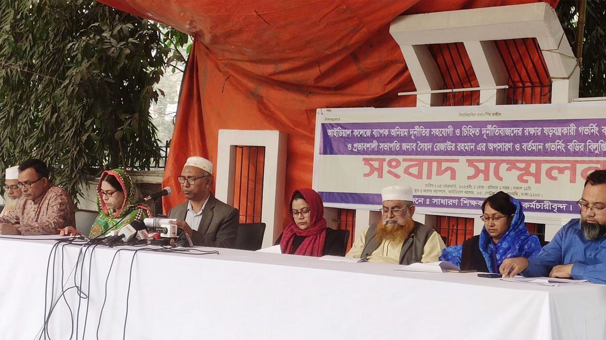 গভর্নিং বডির প্রতি অনাস্থায় আইডিয়াল কলেজ শিক্ষকদের ক্লাস বর্জন