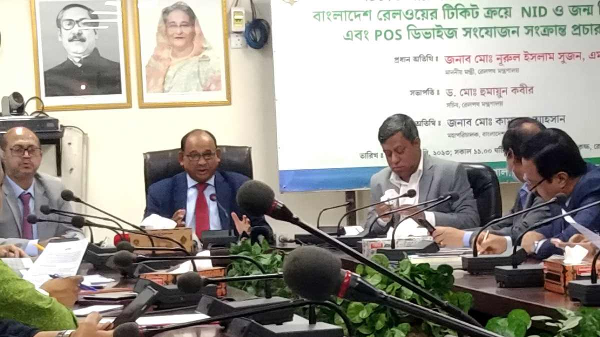 জাতীয় পরিচয়পত্র যাচাইয়ের মাধ্যমে কাটতে হবে ট্রেনের টিকিট