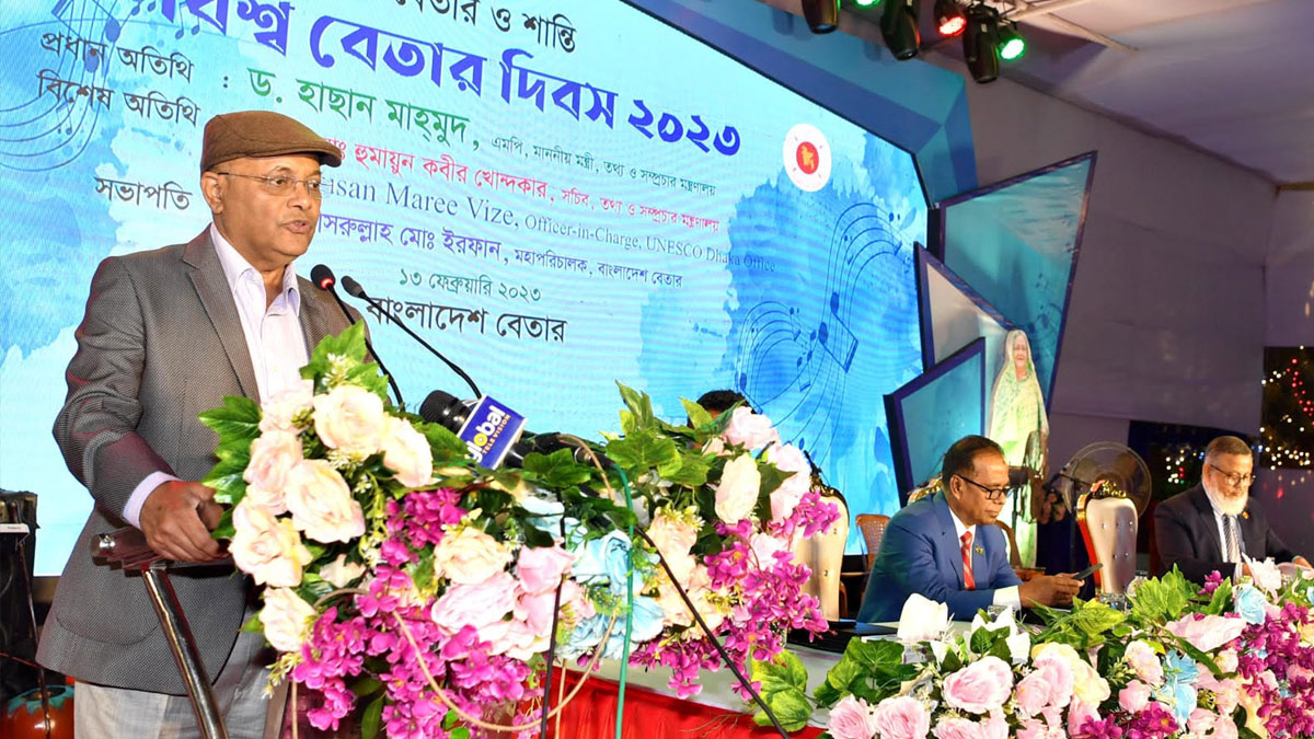 বেতারকে শান্তির বার্তা দিতে হবে : তথ্যমন্ত্রী