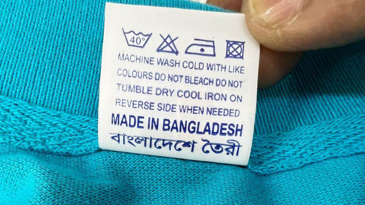 রপ্তানি পোশাকে বাংলা অক্ষরে লেখা থাকবে ‘বাংলাদেশে তৈরি’