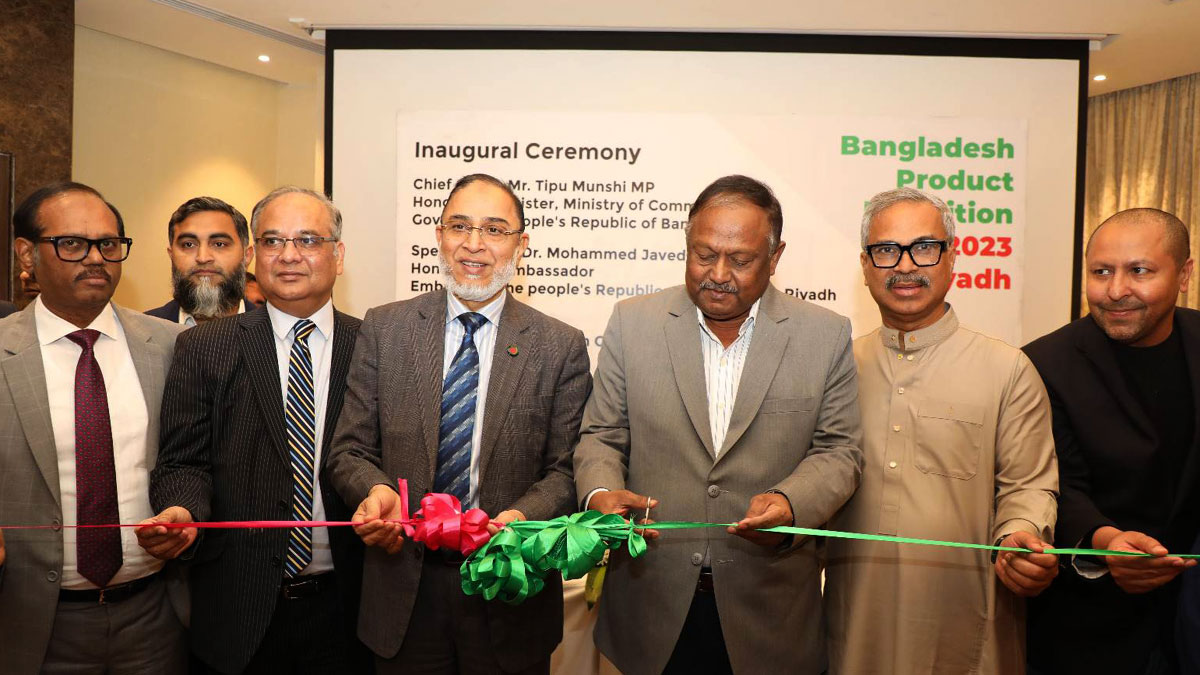 রিয়াদে শুরু হয়েছে বাংলাদেশ প্রোডাক্টস এক্সিবিশন