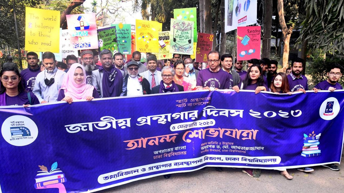 তরুণ ও যুব সমাজকে গ্রন্থাগারমুখী হওয়ার আহ্বান