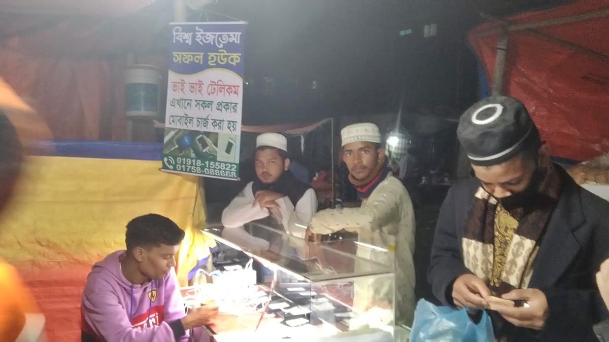 ইজতেমায় ২০ টাকায় মোবাইল ফুল চার্জ!