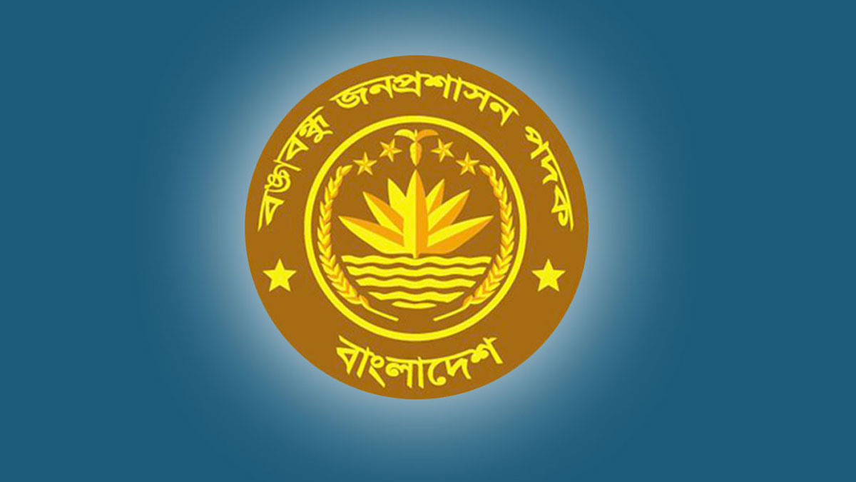 বঙ্গবন্ধু জনপ্রশাসন পদক নীতিমালা সংশোধন করে প্রজ্ঞাপন 