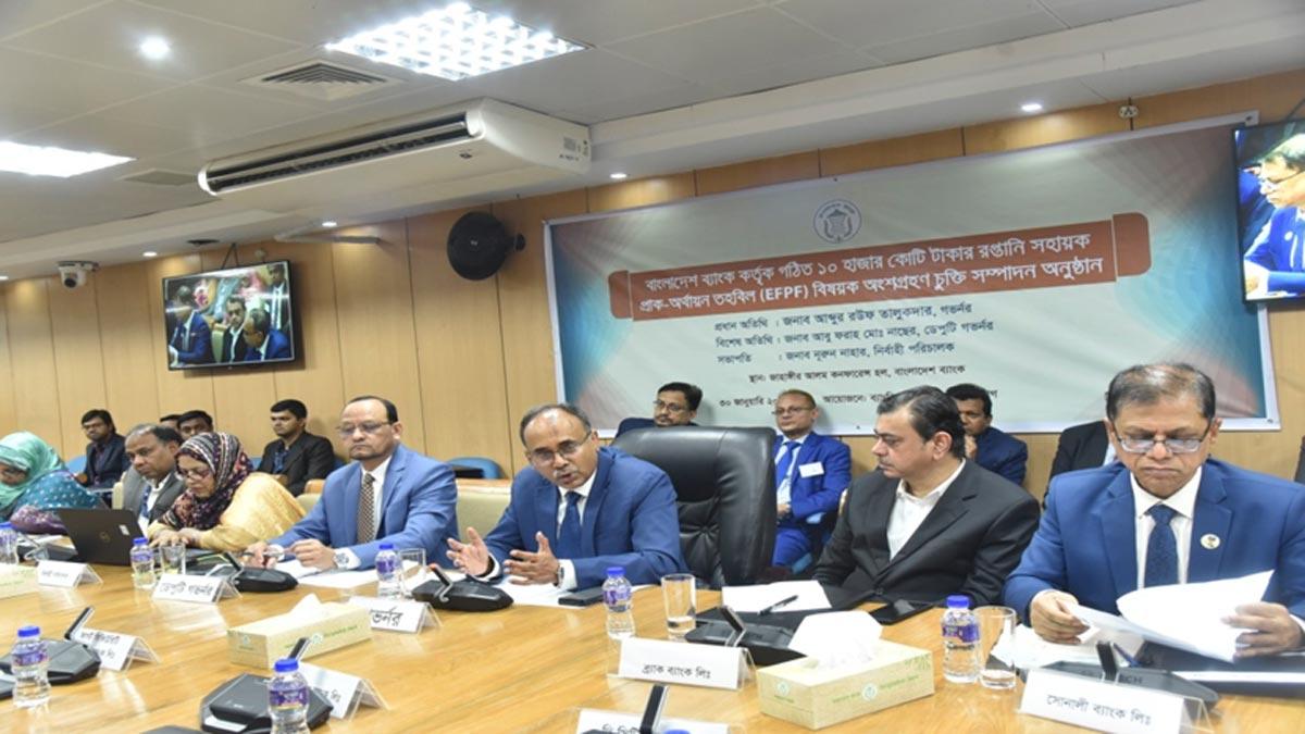 দেশীয় মুদ্রায় রপ্তানি তহবিল নিতে ৪৯ ব্যাংকের চুক্তি
