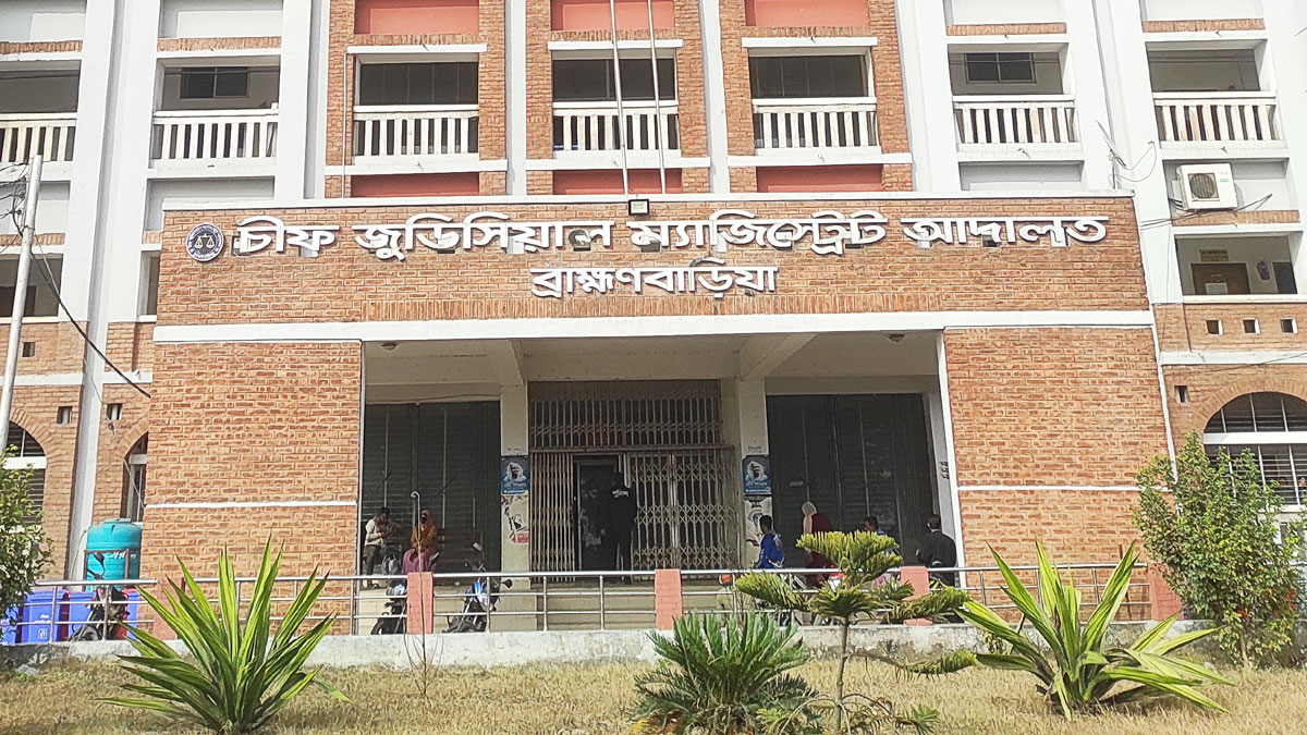 ব্রাহ্মণবাড়িয়ায় আইনজীবীদের আদালত বর্জন কর্মসূচি প্রত্যাহার