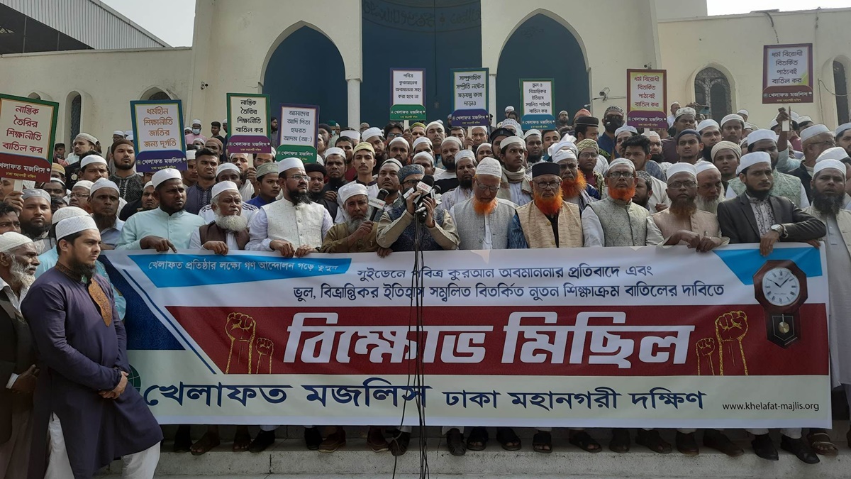 ইসলামপন্থীদের দিয়ে নতুন শিক্ষাক্রম করার দাবি