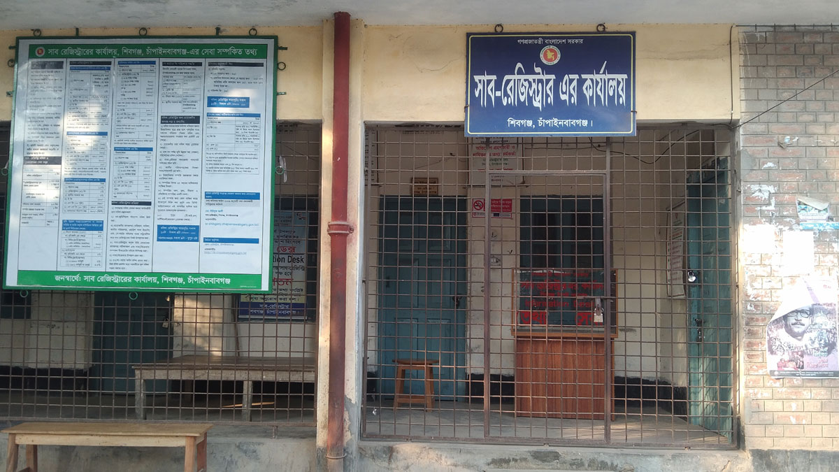 ইউএনওকে দুষছেন সেই সাব-রেজিস্ট্রার