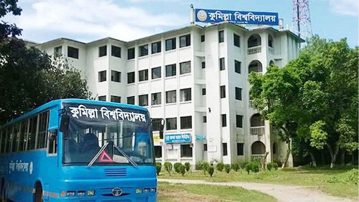 কুমিল্লা বিশ্ববিদ্যালয়ে চাকরির সুযোগ, বেতন স্কেল ৫৬ হাজার