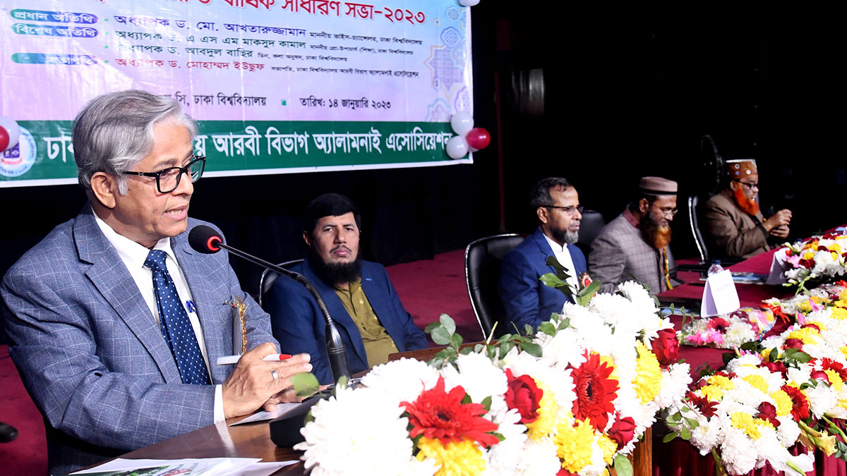 ঢাবির ইতিহাস, আরবি বিভাগের ইতিহাস একইসূত্রে গাঁথা : উপাচার্য