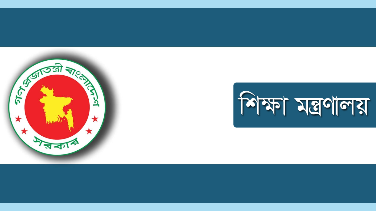 কারিগরি ও মাদ্রাসা শিক্ষা বিভাগের অনুদান আবেদন শুরু ৫ ফেব্রুয়ারি