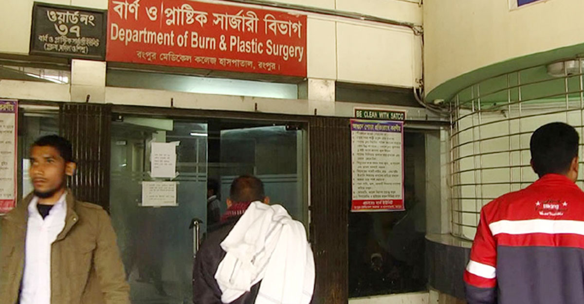 শীতে বাড়ছে অগ্নিদগ্ধ রোগী, একদিনে রমেকে ভর্তি ৫