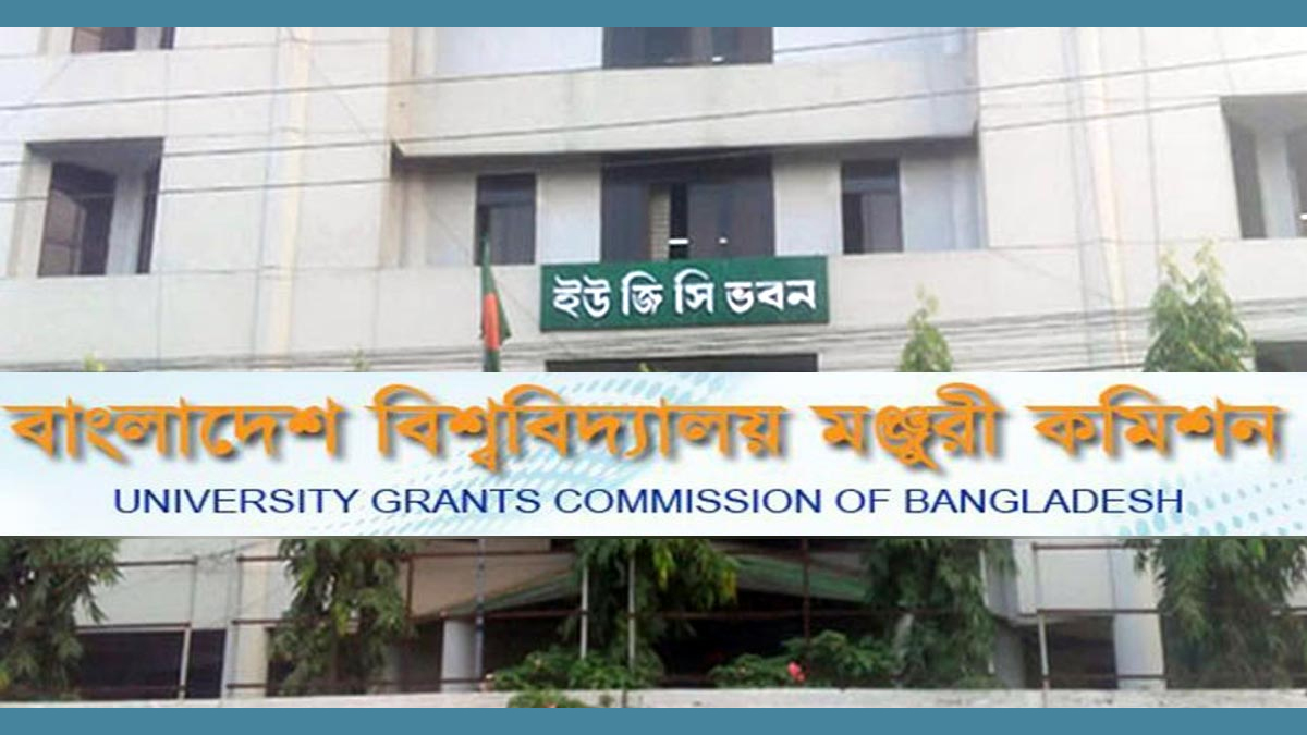 স্থায়ী ক্যাম্পাসের অগ্রগতি মনিটরিংয়ে ইউজিসির ১৬ কমিটি