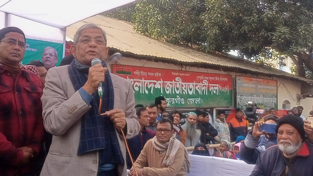 গরিব আরও গরিব হচ্ছে, আর তারা ধীরে ধীরে ফুলছে : মির্জা ফখরুল