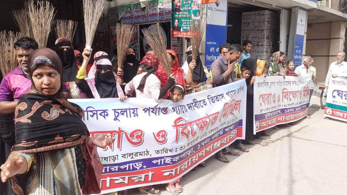 গ্যাসের দাবিতে ঝাড়ু নিয়ে তিতাস কার্যালয় ঘেরাও