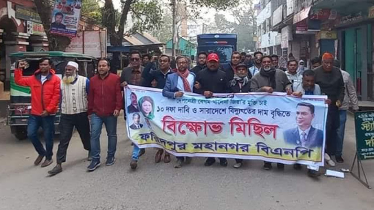 খালেদা জিয়ার মুক্তিসহ ১০ দফা দাবিতে বিএনপির বিক্ষোভ