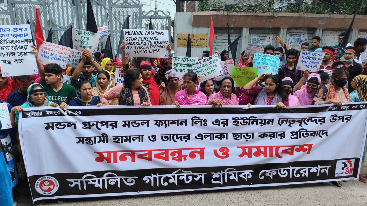 শ্রমিক নেতাদের ওপর হামলার প্রতিবাদে মানববন্ধন