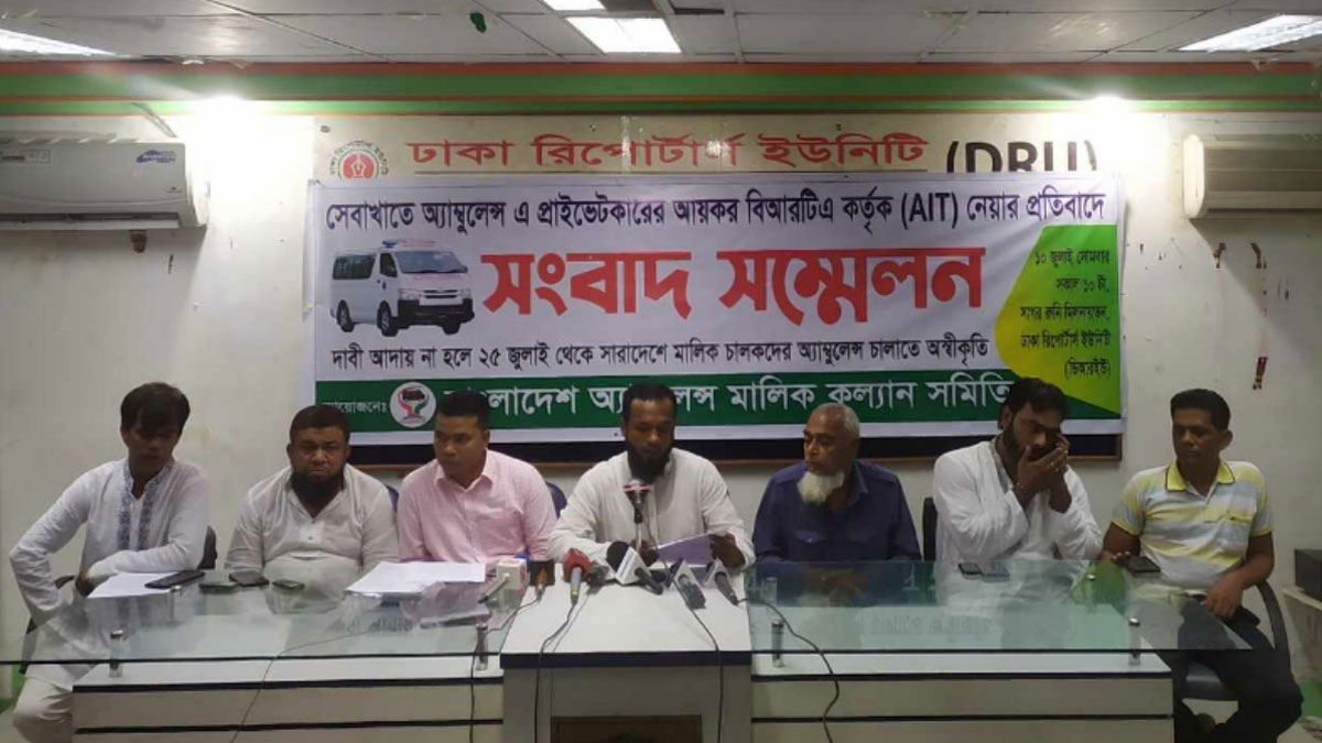 অ্যাম্বুলেন্স থেকে ব্যক্তিগত গাড়ির মতো কর না নেওয়ার দাবি