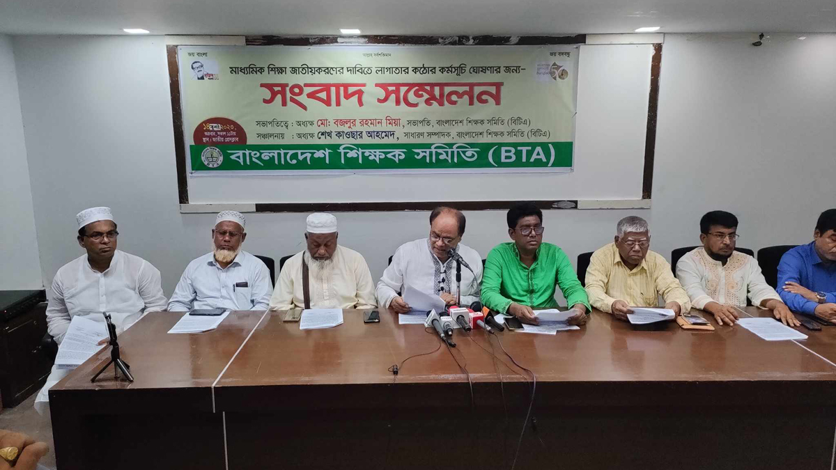লাগাতার অবস্থান কর্মসূচির ঘোষণা বাংলাদেশ শিক্ষক সমিতির