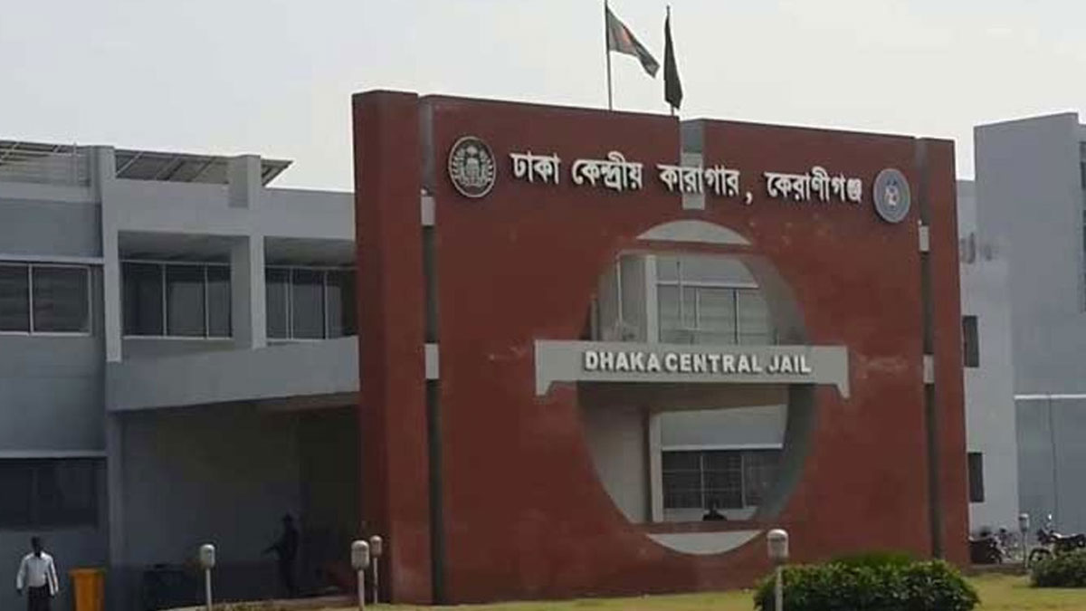 ঢাকা কেন্দ্রীয় কারাগারে হাজতির মৃত্যু