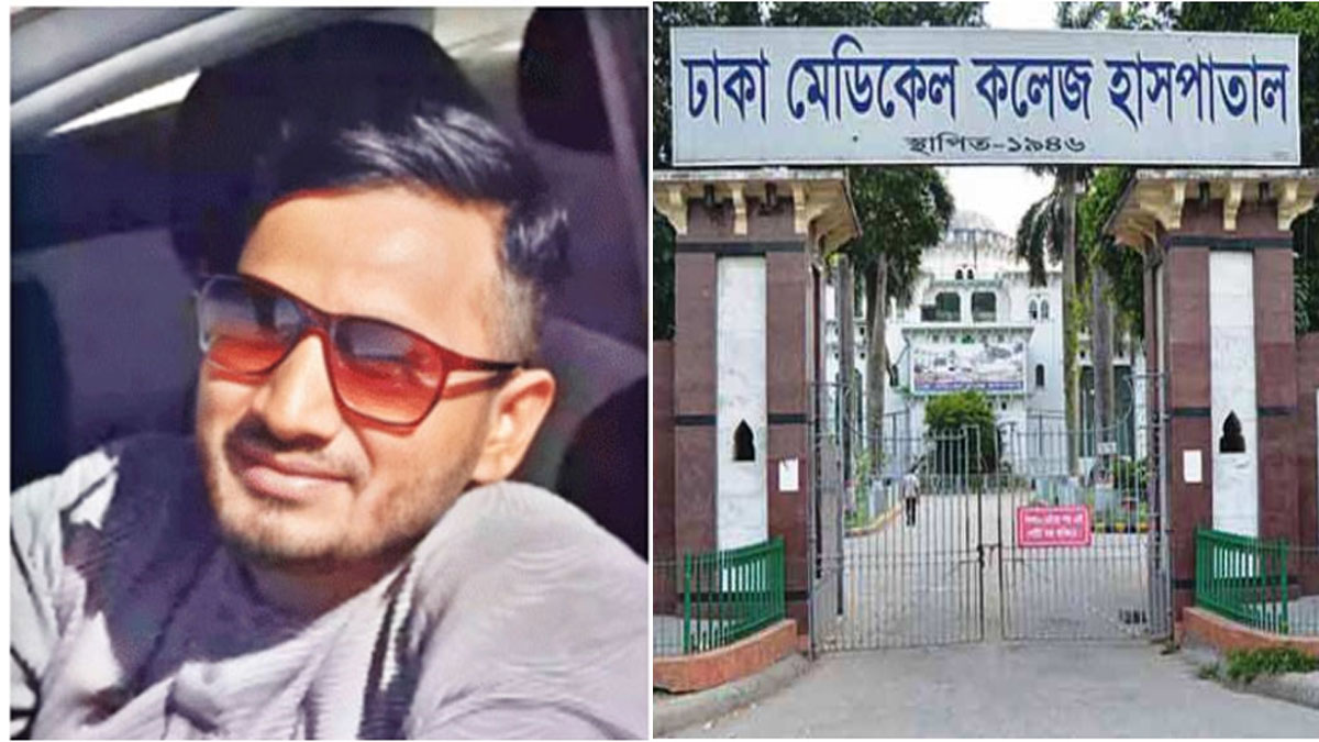 ঢামেকে চিকিৎসা নিতে গিয়ে তছনছ নারীর জীবন : তদন্তের নির্দেশ