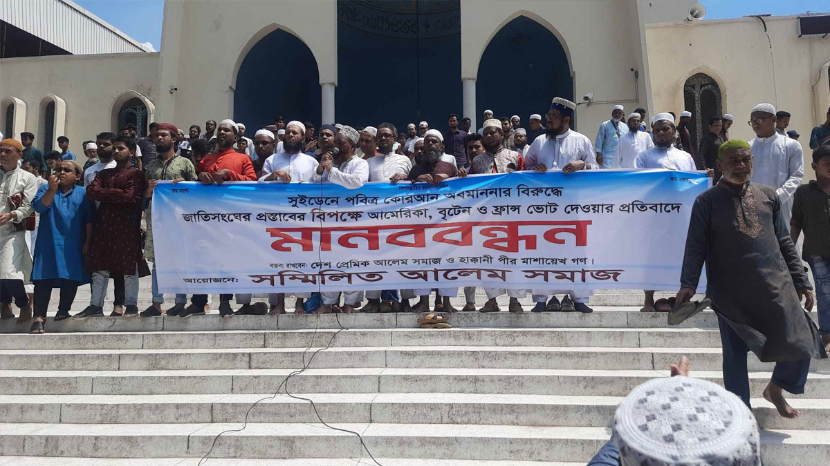 সুইডেনে কোরআন অবমাননাকারীর ফাঁসির দাবি