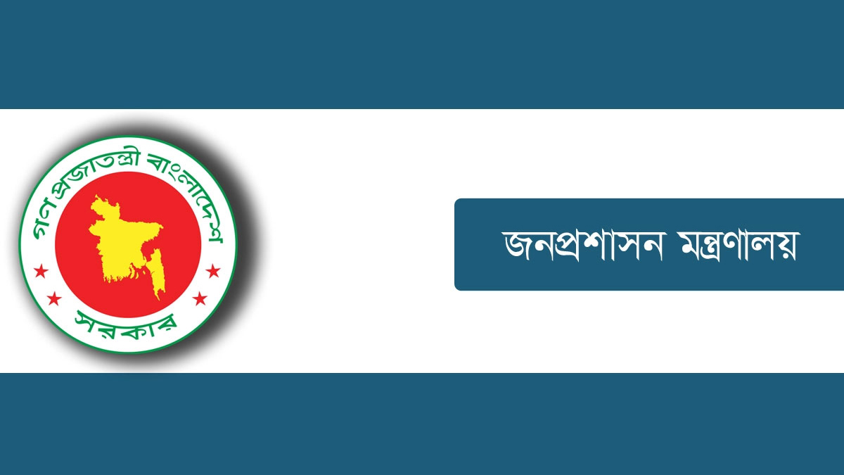 ঢাকাসহ ১০ জেলায় নতুন ডিসি