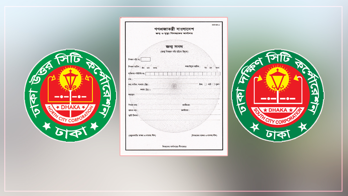 দিনের পর দিন সার্ভারে সমস্যা, জন্মনিবন্ধনে পদে পদে ভোগান্তি