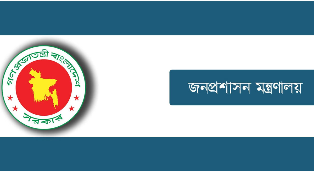 বঙ্গবন্ধু জনপ্রশাসন পদক পাচ্ছেন ৩০ কর্মকর্তা ও দপ্তর