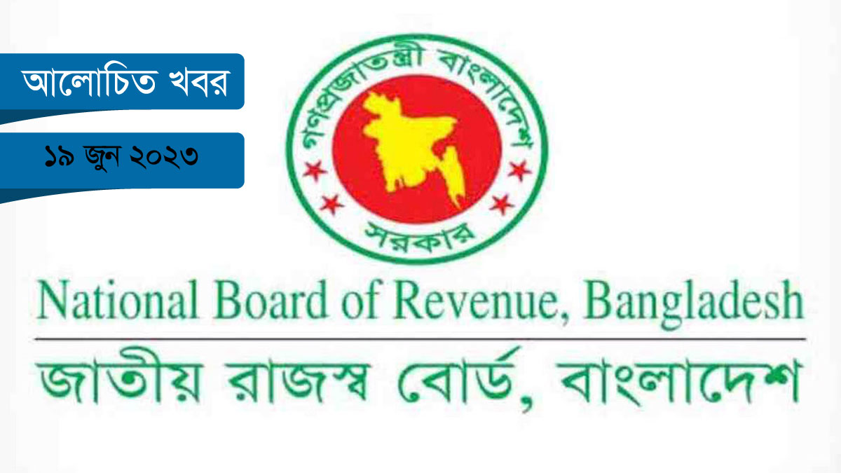বড় জরিমানা গুনতে হবে বিদেশে অপ্রদর্শিত সম্পদের খোঁজ পেলে