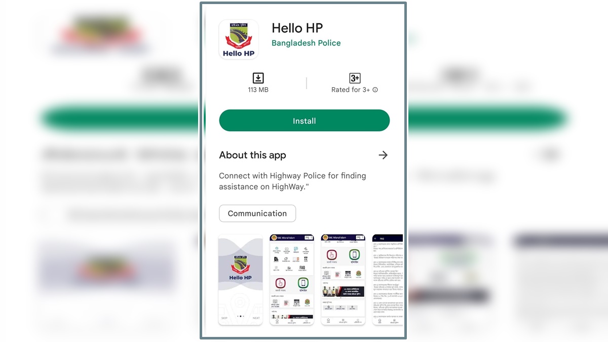 হাইওয়েতে বিপদে পাশে থাকবে ‘হ্যালো এইচপি’