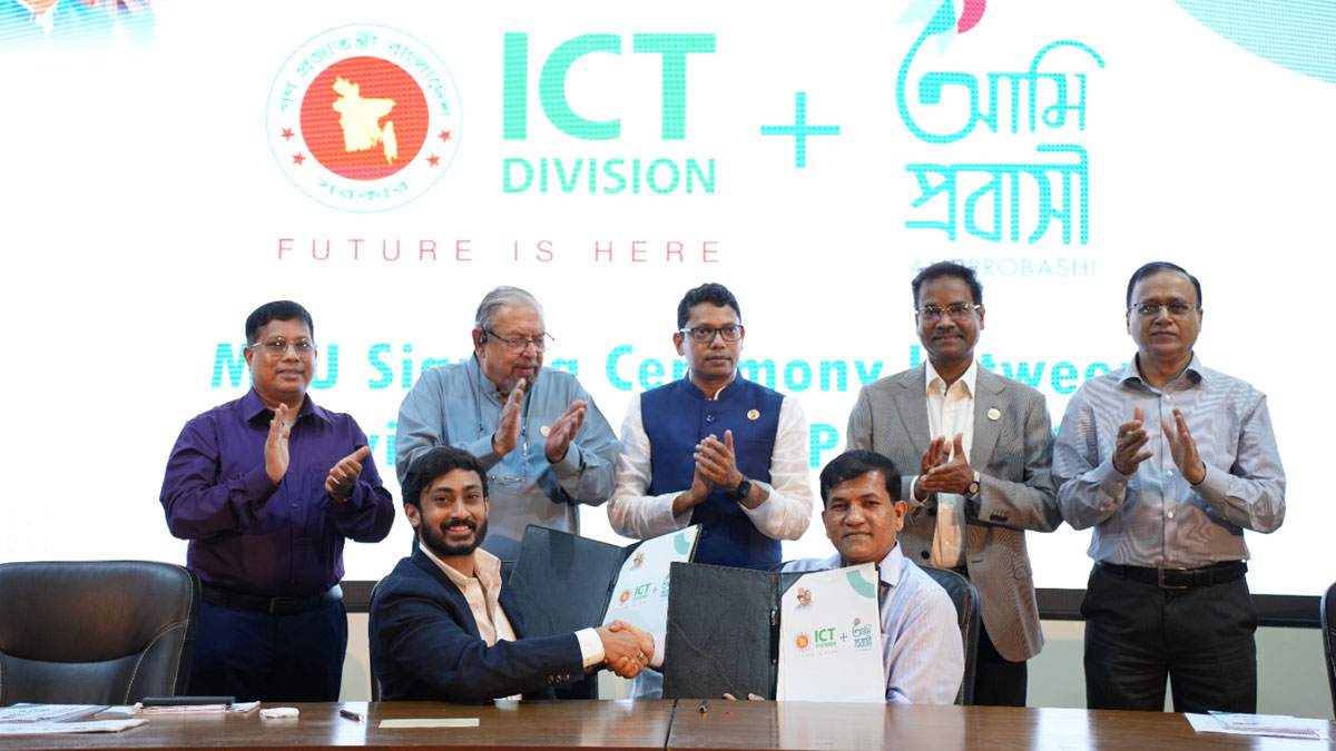 আইসিটি বিভাগের সঙ্গে ‘আমি প্রবাসী’ অ্যাপের সমঝোতা স্মারক সই