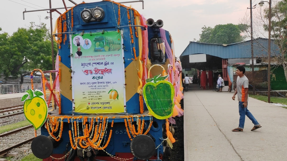 ১৩৬৬৫ কেজি আম নিয়ে ঢাকায় গেল ম্যাঙ্গো স্পেশাল ট্রেন 