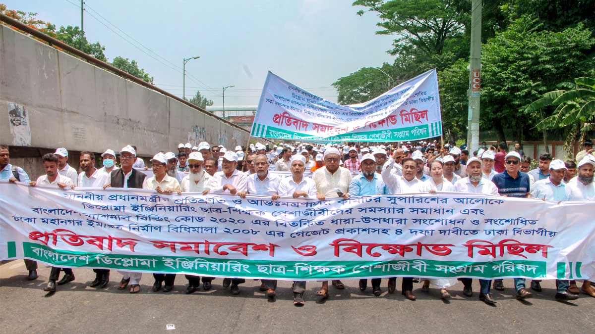 পদোন্নতিসহ ৪ দফা দাবি বাস্তবায়ন চান ডিপ্লোমা ইঞ্জিনিয়াররা