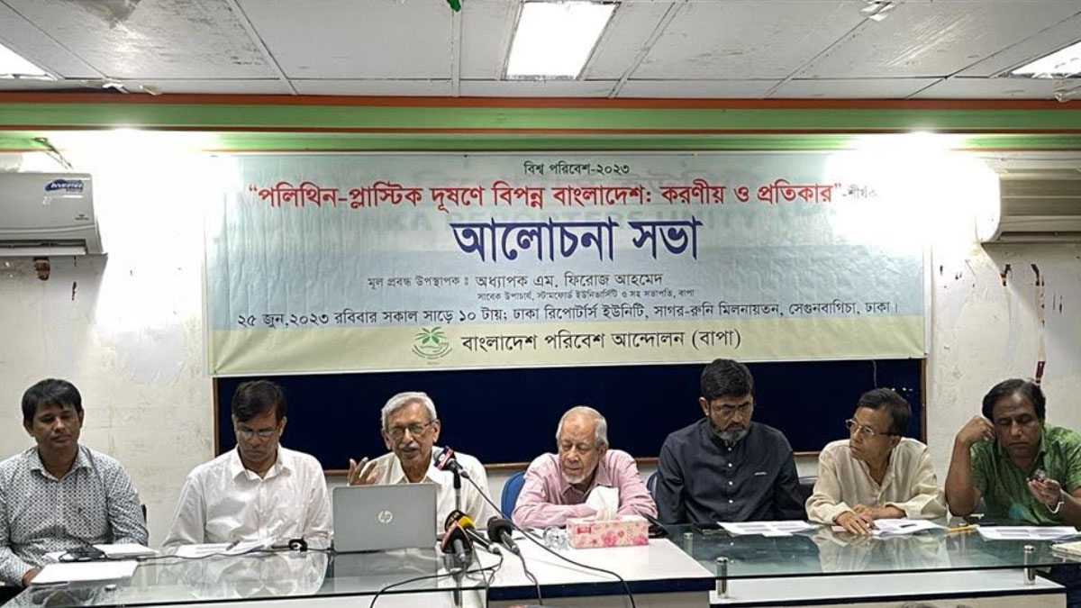 প্লাস্টিক-পলিথিন নিষিদ্ধে সমন্বয় সেল গঠনসহ ১৫ দফা দাবি বাপার